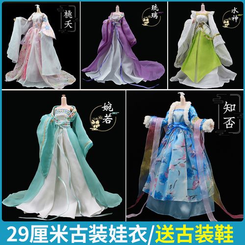 古装洋娃娃叶罗丽衣服古代换装30厘米冰公主仙女裙宫廷贵妃服玩具