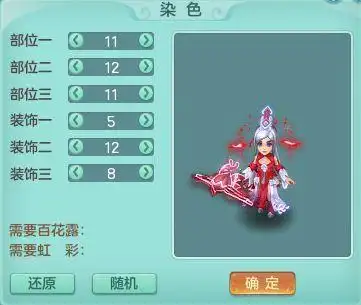 染色方式又能保持仙气既可以体现新年气氛花解语适合采用红白的配色接