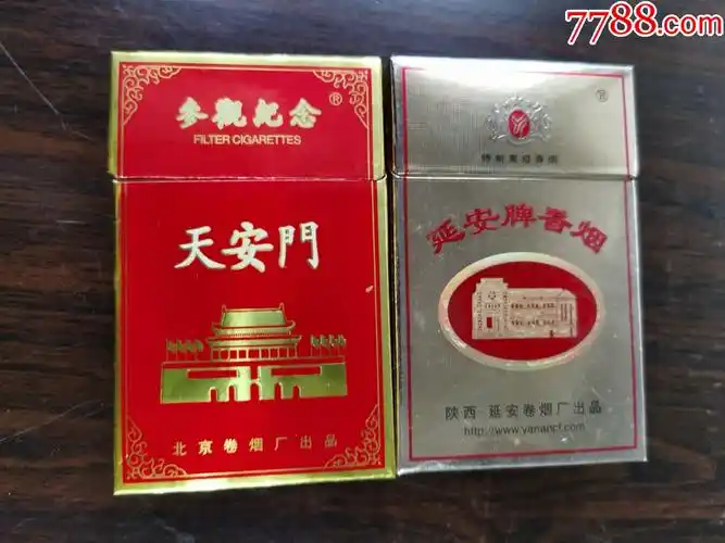 烟盒---天安门.延安----二种_价格5元【进来喝杯茶哟】_第1张
