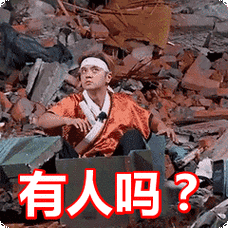 表情包动态gif表情图片 - 找表情上表情家