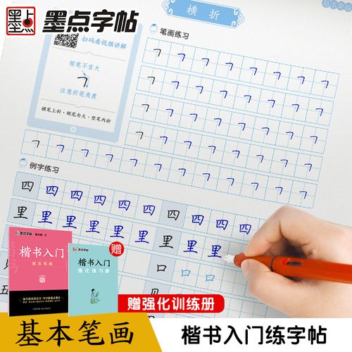 漂亮控笔训练成人大学生练字帖临摹硬笔书法练字本钢笔字帖练字专用