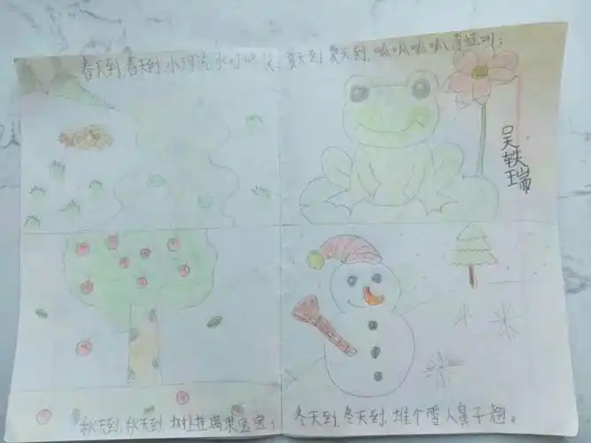 停课不停学,我们在行动――《感受四季之美》主题