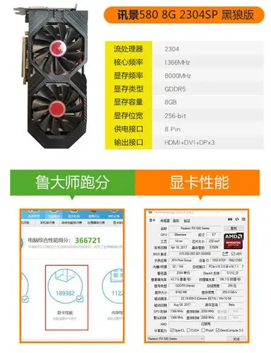 8g讯景rx5802304满血版黑狼rx590吃鸡独立电脑游戏显卡