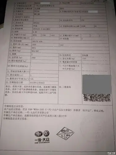 【图】你们提车了有合格证吗_猎豹cs9论坛_汽车之家论坛