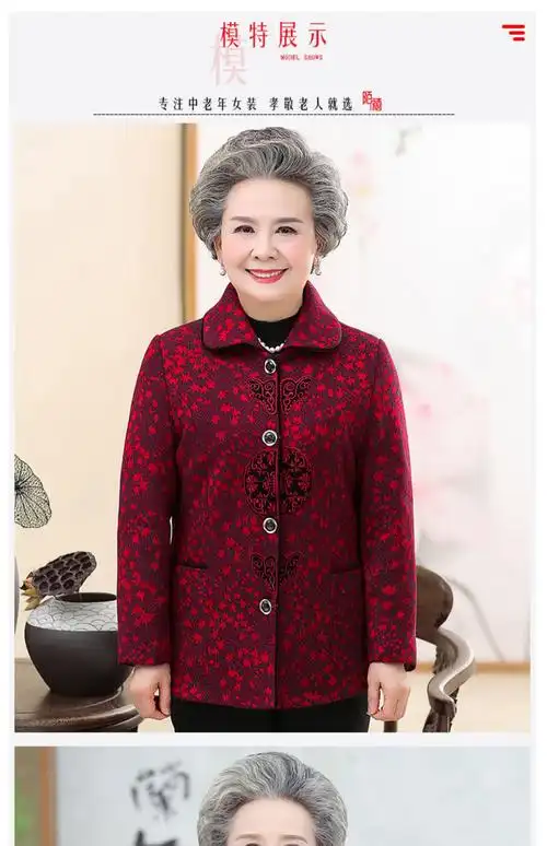 萌阅 老年人衣服实用外套女装奶奶装春秋装长袖唐装妈妈秋冬60岁70老