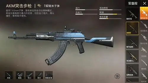 小波说聊游戏和平精英里akm适合装哪些倍镜哪个要好用一点