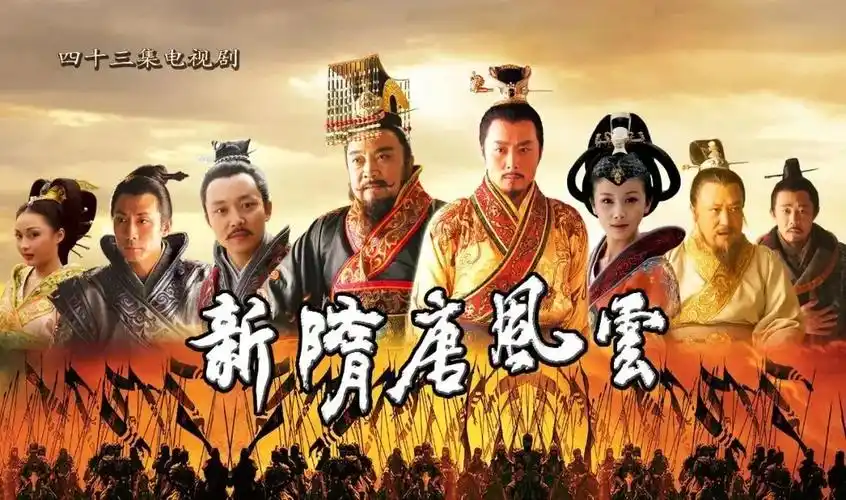 古装剧新隋唐风云5月22日定档讲述一代英主李世民传奇人生