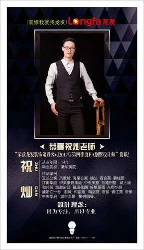 fa设计师海报 展牌龙发装饰设计的作品整理