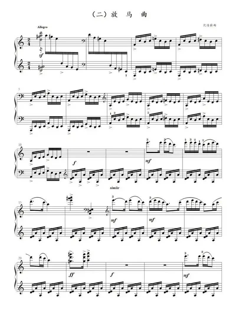 《放马曲》钢琴谱|||有想要的曲谱进91优先分享哦 #大象 - 抖音