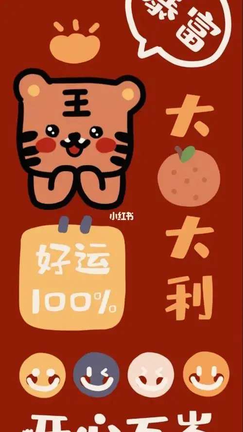 愿平平安安顺顺利利健健康康