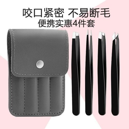 平口镊子拔腿毛男士扒胡子拔毛钳神器修眉夹眉毛假睫毛夹子工具