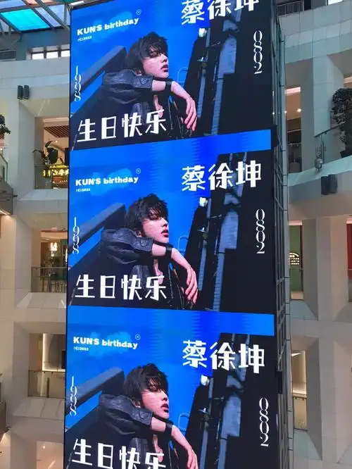 蔡徐坤生日排面