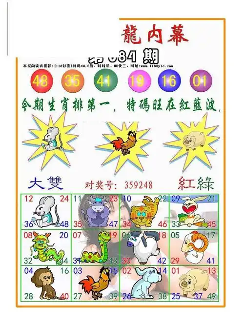 118图库欢迎您!www.wz118.com