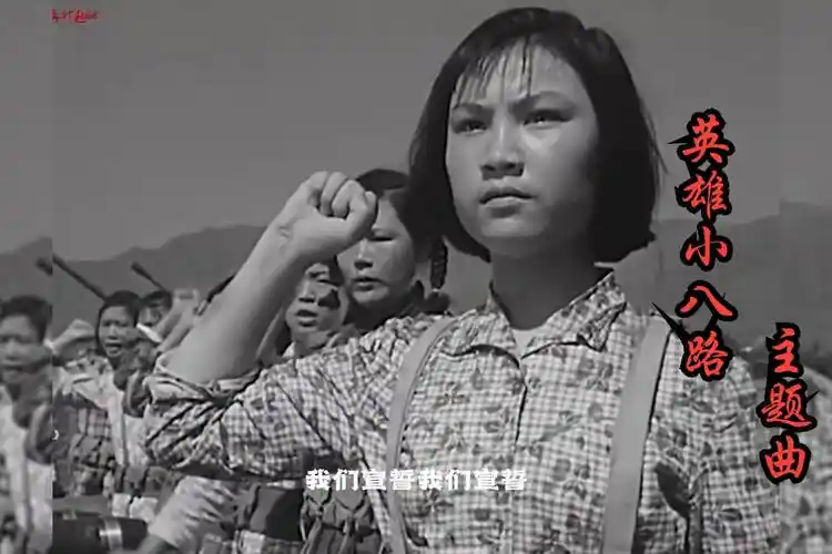 60年代电影英雄小八路主题曲旋律响起振奋人心