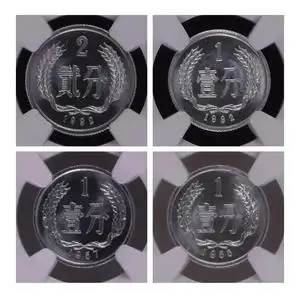 分币四小龙一套