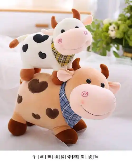 健斯卡jiansika牛宝宝公仔可爱呆萌小奶牛毛绒玩具小牛公仔生肖牛玩偶