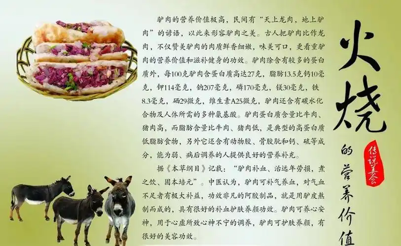 邹三驴肉火烧加盟