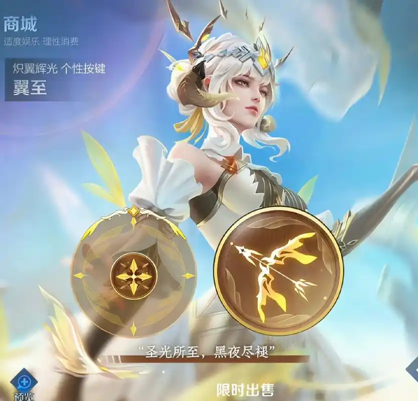 伽罗新皮肤炽翼辉光先行版局内建模.先行版特效和建模!#王者荣 - 抖音