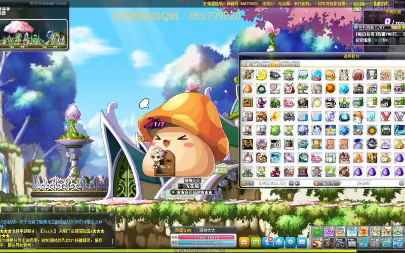 冒险岛各种好看的椅子