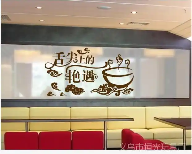 创意咖啡店小吃店墙贴纸美食饭店餐饮橱窗贴玻璃贴门贴壁画可移除