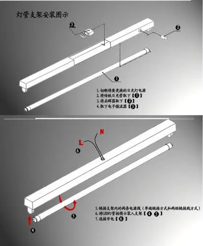 灯管安装示意图