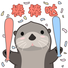 海獭小浮过春节 表情包