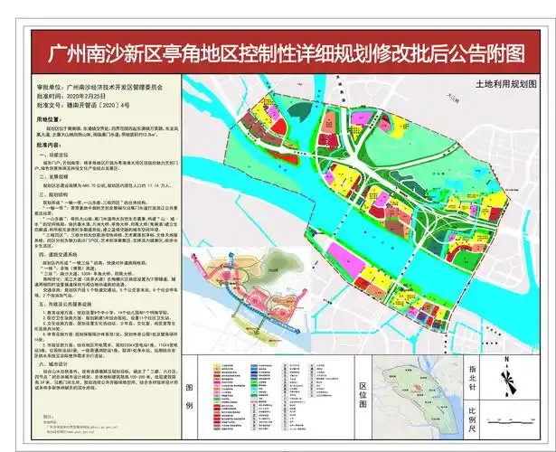 pdf       广州南沙经济技术开发区规划和自然资源局     2020年3月6