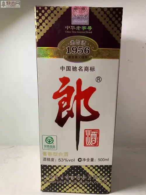 11年53度老郎酒1956原件,欢迎咨询13569595906