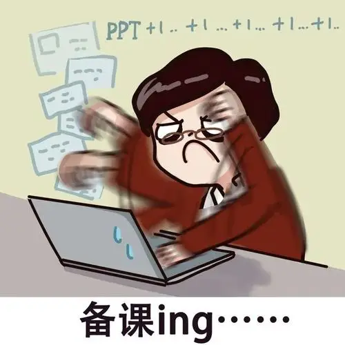 酷炫网课表情包火热来袭让你成为云端最靓的仔