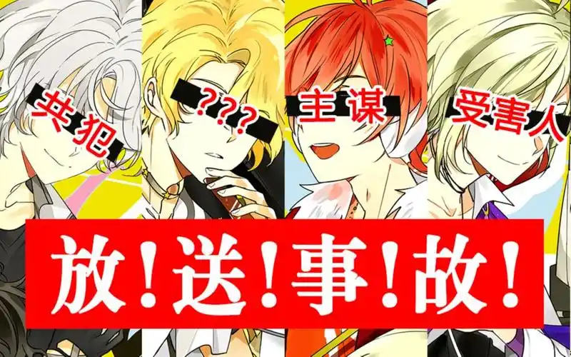 爆笑小主唱radio放送事故精选集主唱男友dearvocalist