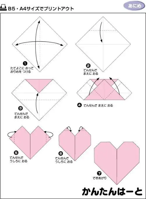 谁教我用一百块叠桃心?最好有图.