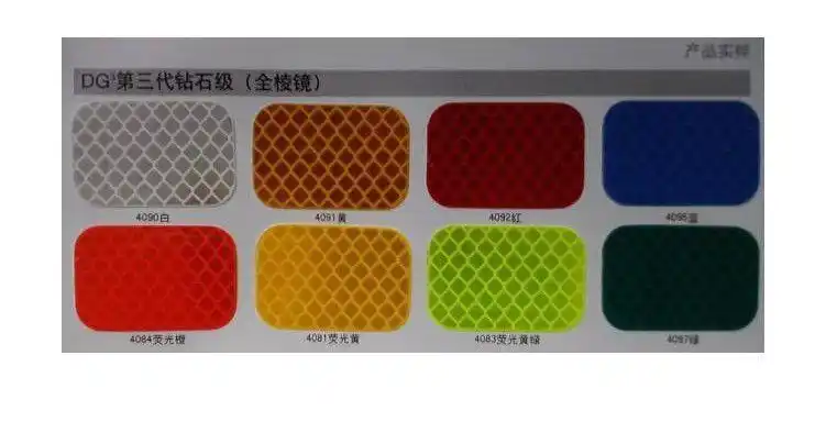 供应3m反光膜钻石级4000广告级工程级级