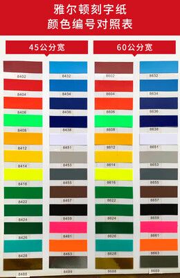 颜色以编号对照表为准 大