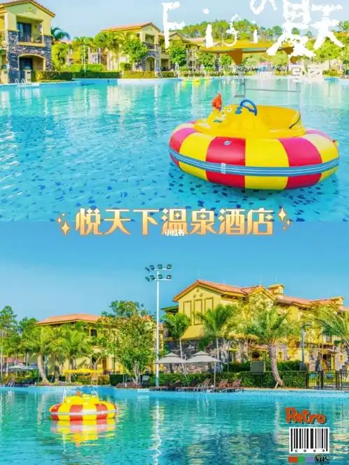 秋天的第一次温泉76云浮悦天下