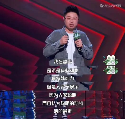 脱口秀大会长大你也要去北京动物园