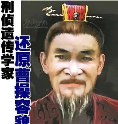 "一代枭雄"曹操尸骨复原图,他有多睿智,还原一个真实的曹操!