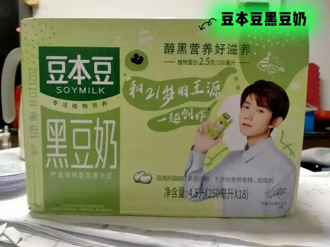 之前一直没怎么喝过豆本豆,觉得豆奶我应该也不会喜欢喝,直到买了王源