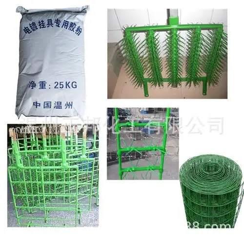 厂家直销 电镀挂具专用胶粉 电镀包胶粉 防腐挂具粉pe粉浸塑胶粉