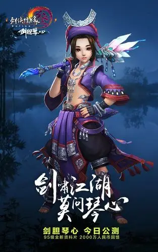 剑网三五毒正太官方图