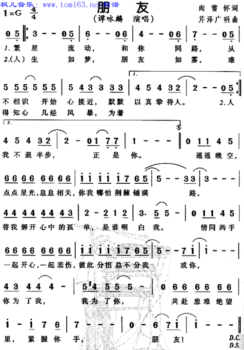 朋友(简谱/歌谱/乐谱)—谭咏麟(粤语)