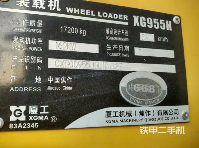 厦工xg955h装载机