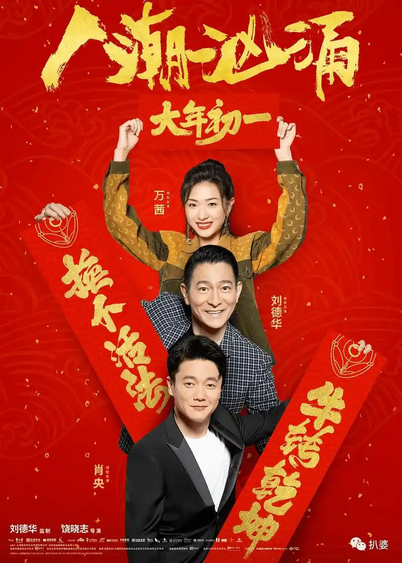 春节档电影哪部最烂