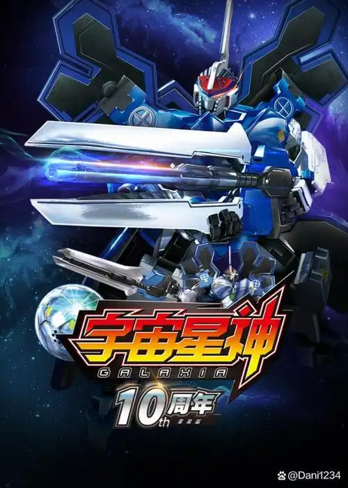 超新星战队(超新星战队女战士)