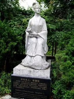 李清照(宋代女词人)
