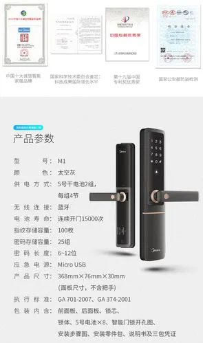 【美的(midea)智能门锁】 美的(midea)智能指纹锁m1智能门锁密码锁