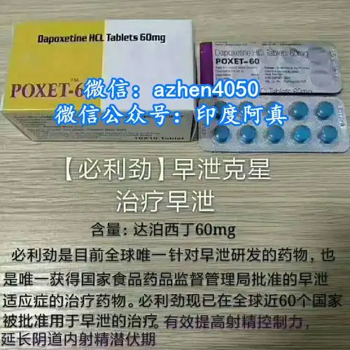 印度希爱力必利劲双效片多少钱一瓶?