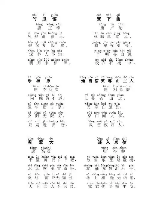 赠范晔古诗带拼音 - 百度文库