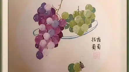 原创国画作品(挂霜葡萄)鉴赏