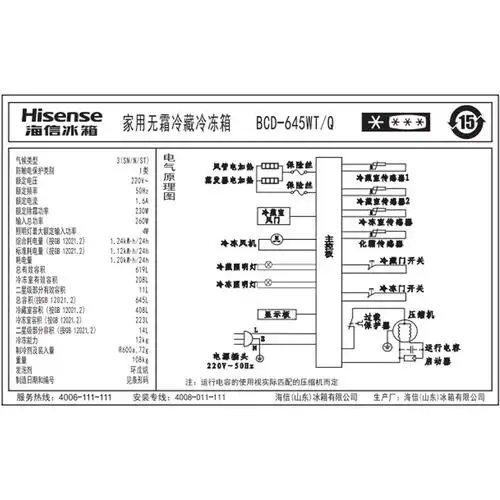 hisense/海信开门式大电冰箱bcd645wt/q