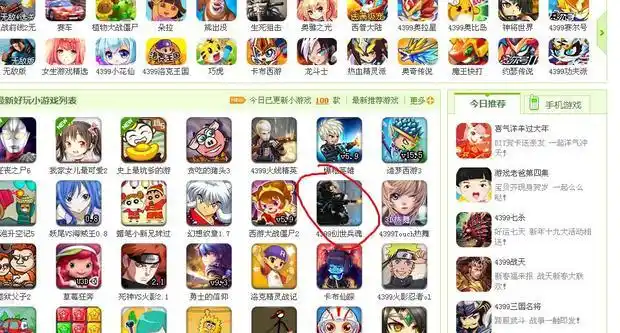 4399创世兵魂怎么退出签到页面